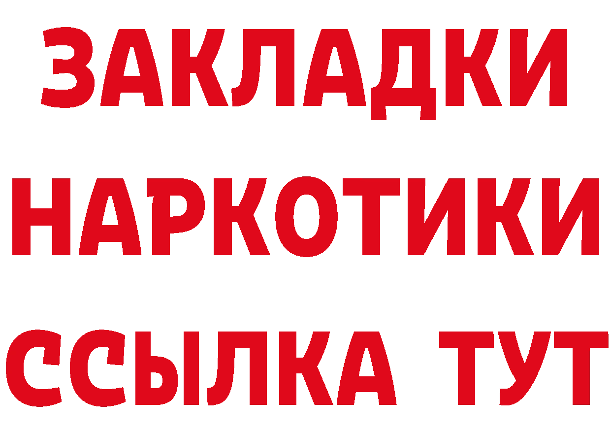 ГЕРОИН VHQ зеркало даркнет кракен Кубинка